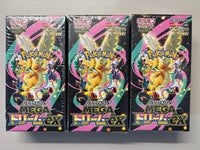 Pok Mon Trading Card Game Ex Box3