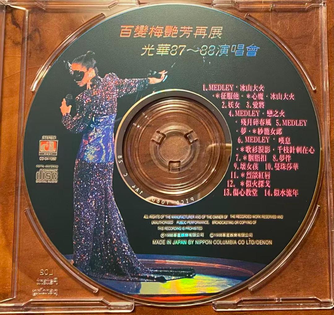 K-Pop Asian Music Cd 1988 87-88