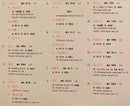 K-Pop Asian Music Cd 1988 87-88