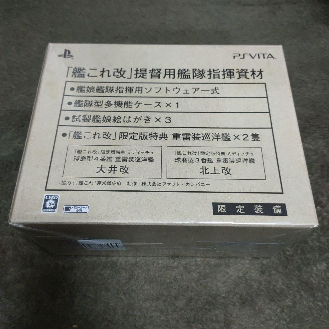Playstation Vita Software (Package Version)