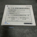 Playstation Vita Software (Package Version)