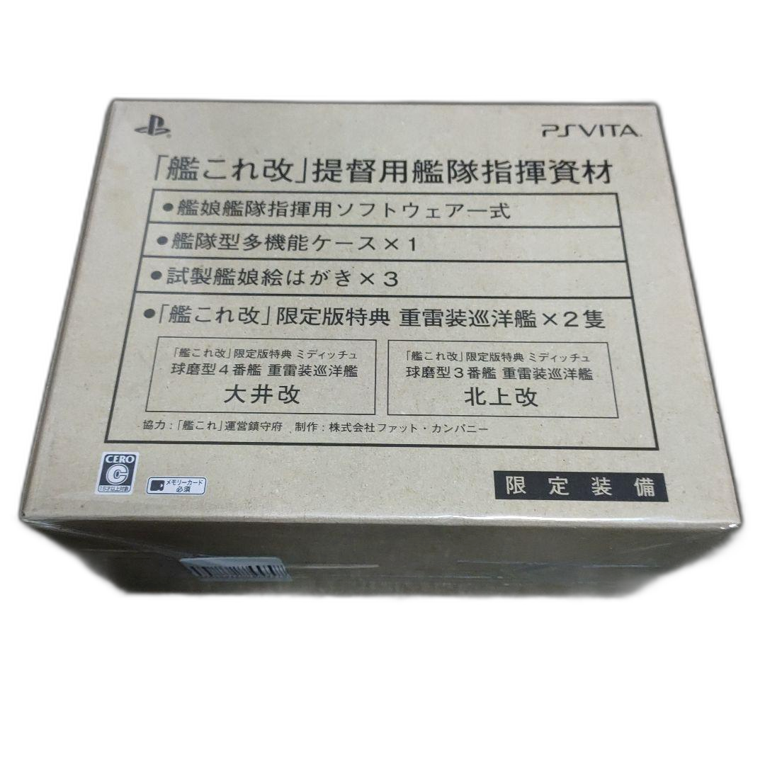 Playstation Vita Software (Package Version)