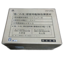 Playstation Vita Software (Package Version)