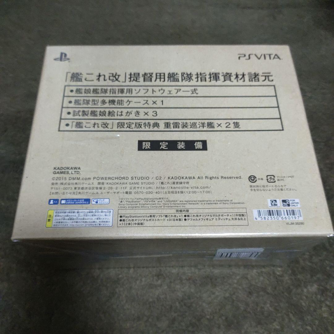 Playstation Vita Software (Package Version)
