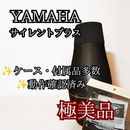 Yamaha Trumpet Mute Pm2 St9