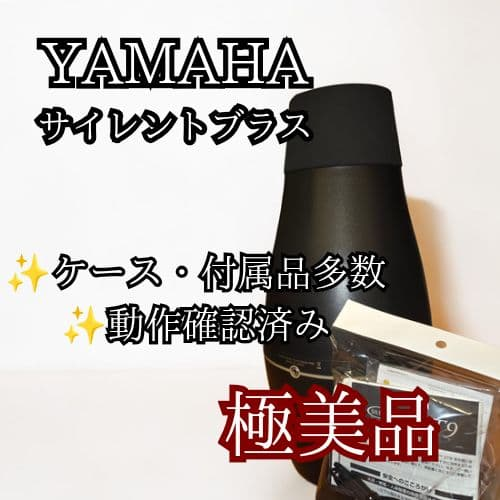 Yamaha Trumpet Mute Pm2 St9