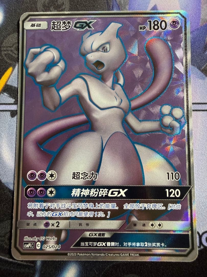 Pok Mon Trading Card Game Gx Sr