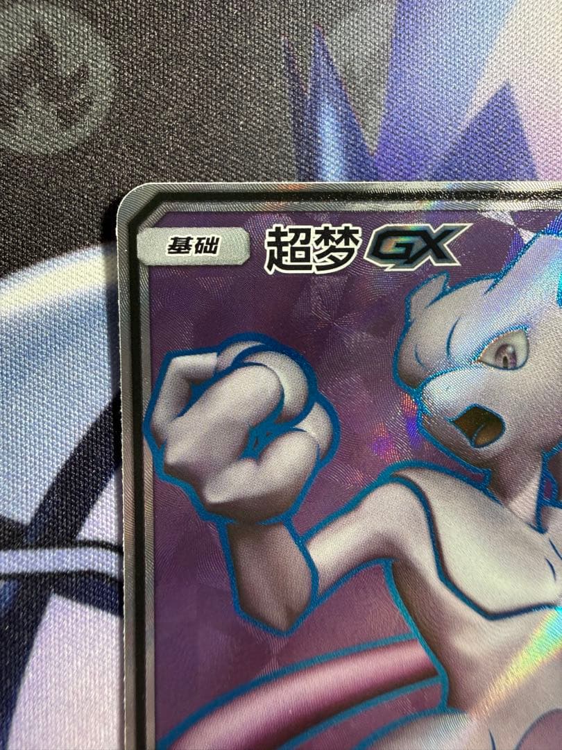 Pok Mon Trading Card Game Gx Sr