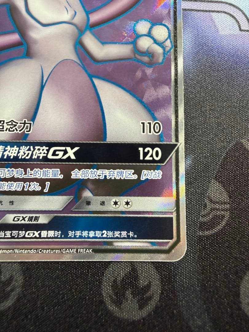 Pok Mon Trading Card Game Gx Sr