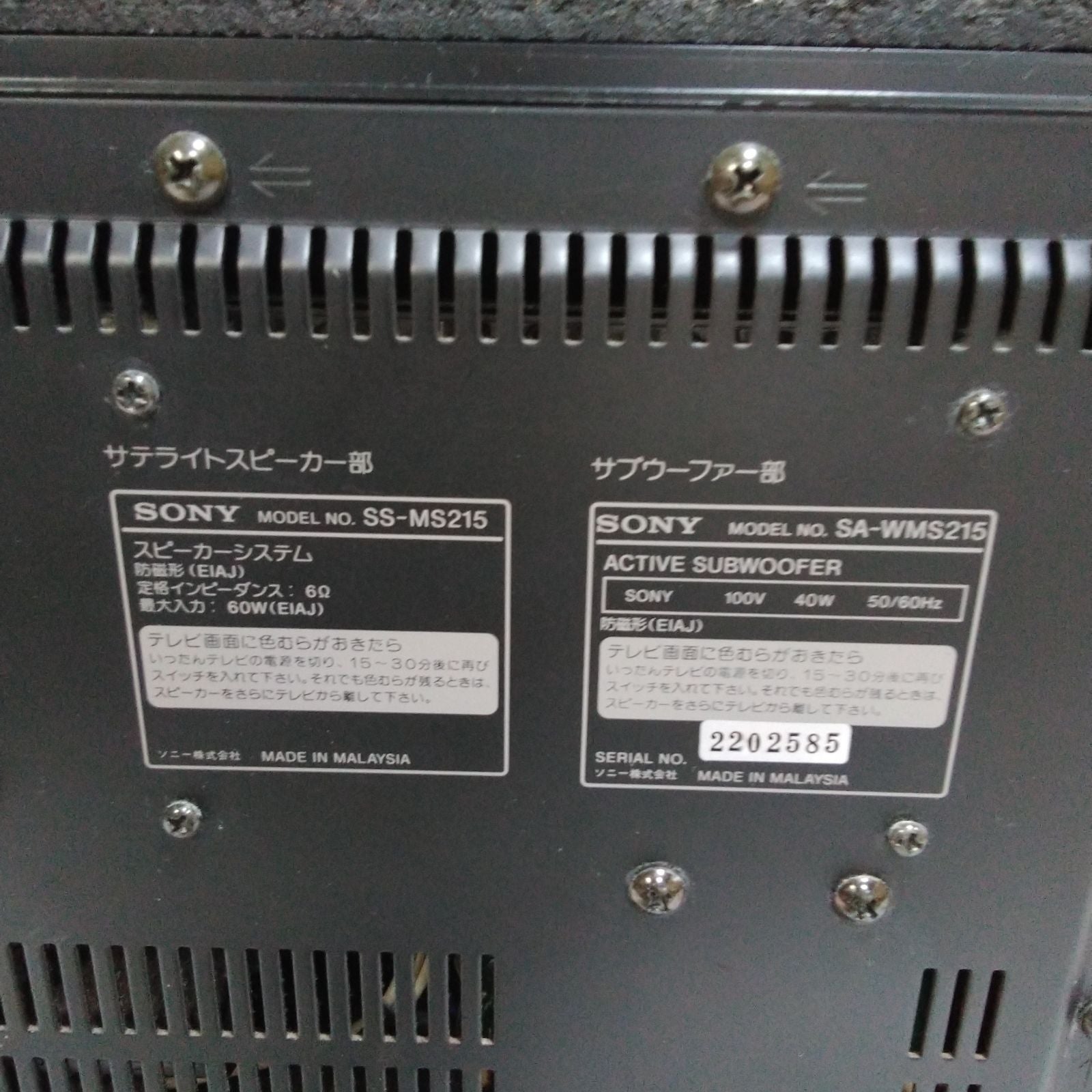 Subwoofer Sony Ss-Wms215 Junk Z238