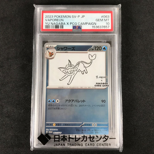 Pokemon Card Game Yu Nagaba 063/Sv/P Psa10