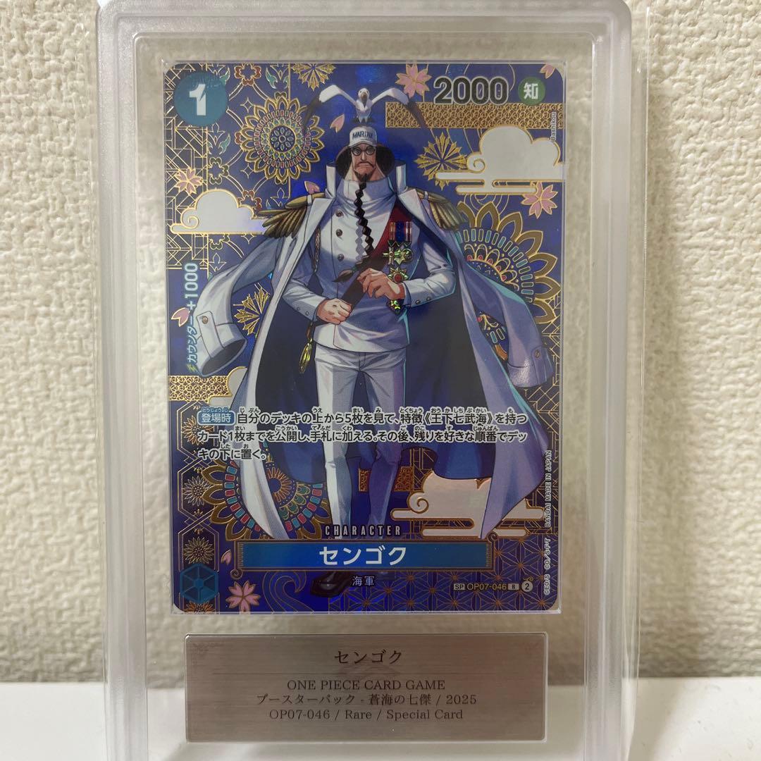 One Piece Card Game R-Spc [Op07-046] Ars10