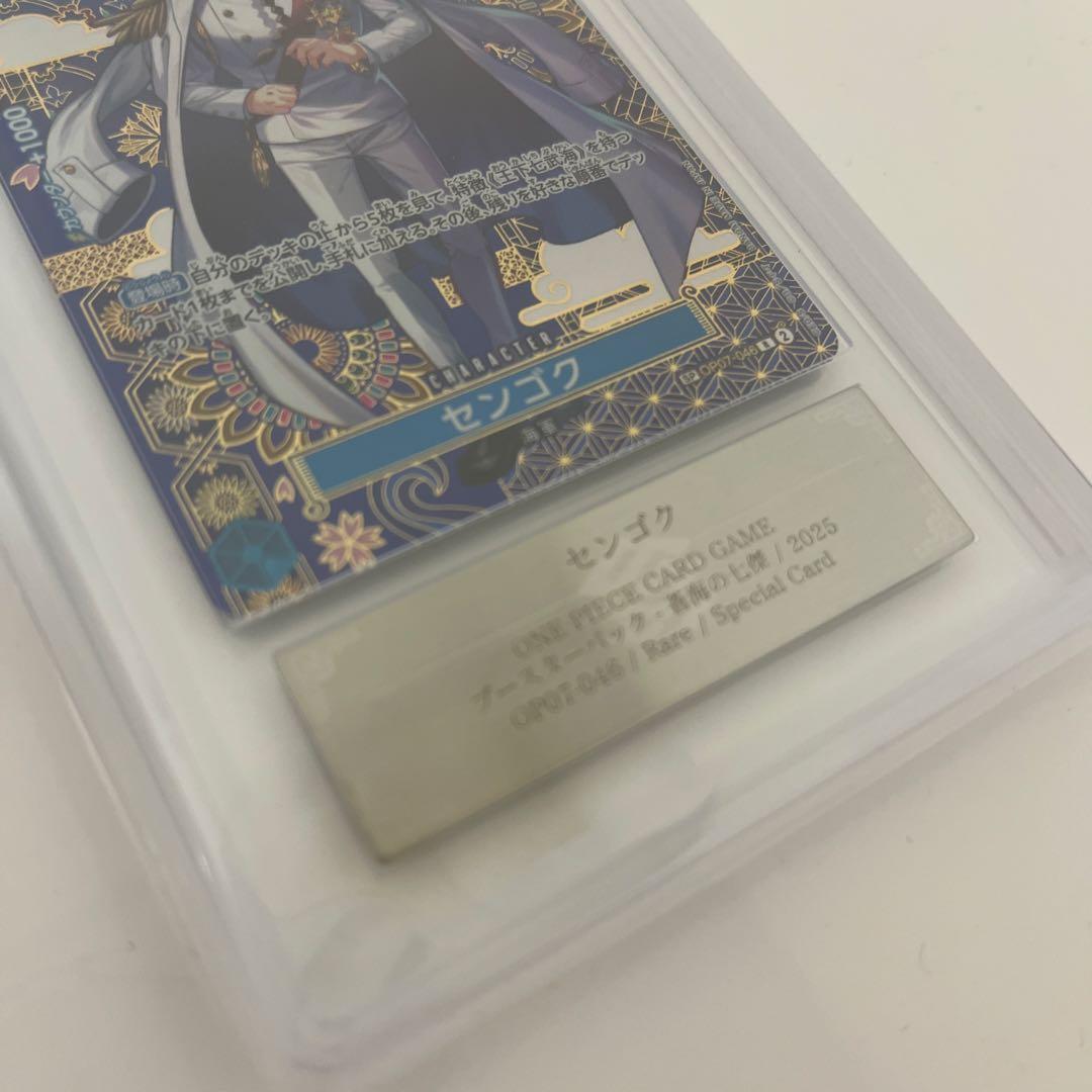 One Piece Card Game R-Spc [Op07-046] Ars10