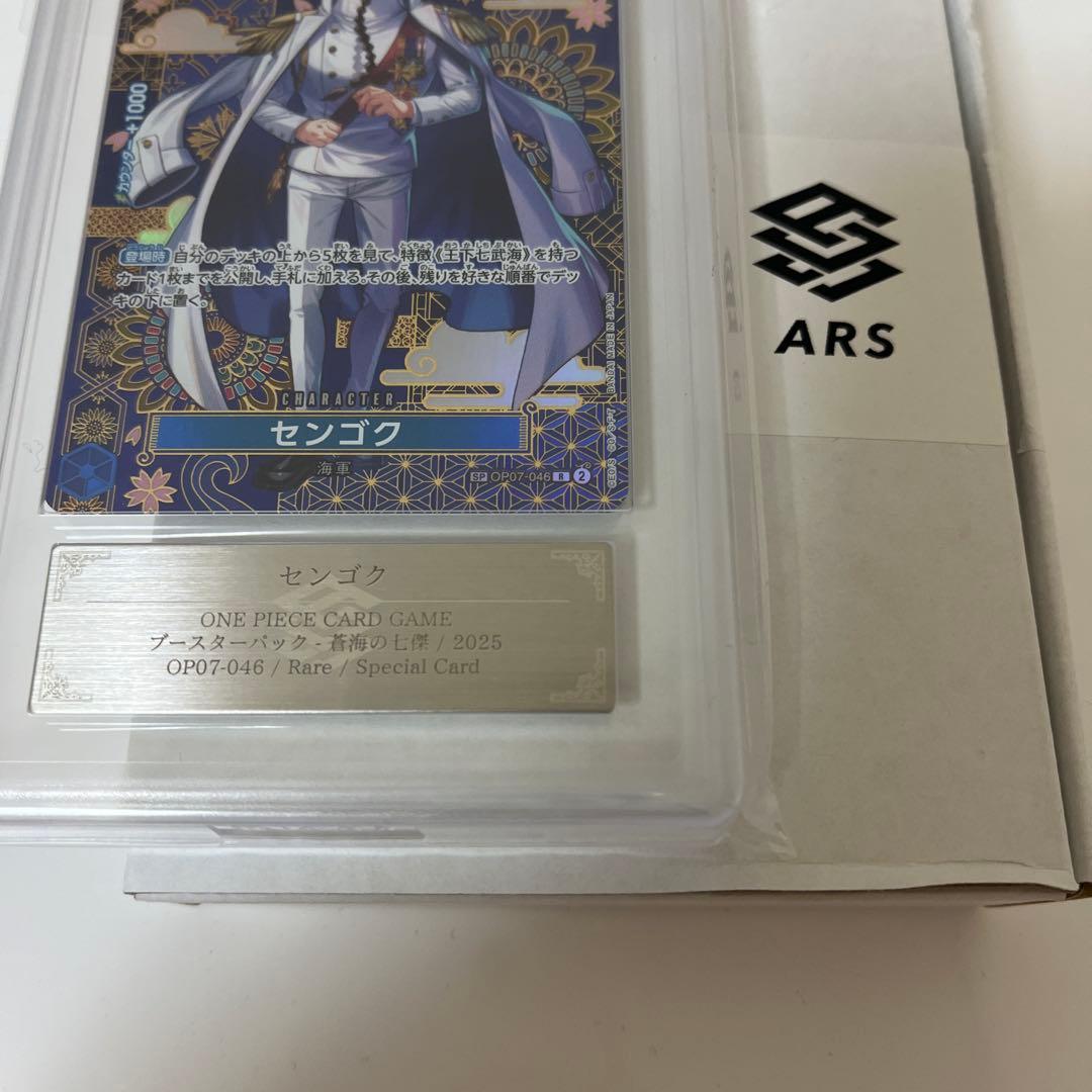 One Piece Card Game R-Spc [Op07-046] Ars10