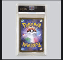 Pok Mon Tcg Trading Card Game Psa10 Sar 151 206/165