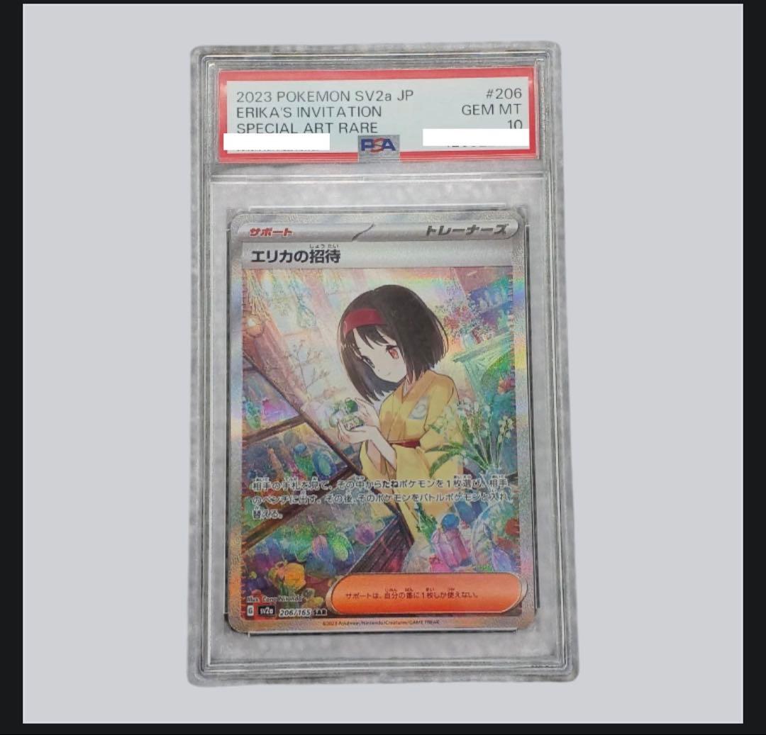Pok Mon Tcg Trading Card Game Psa10 Sar 151 206/165