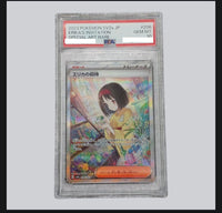 Pok Mon Tcg Trading Card Game Psa10 Sar 151 206/165