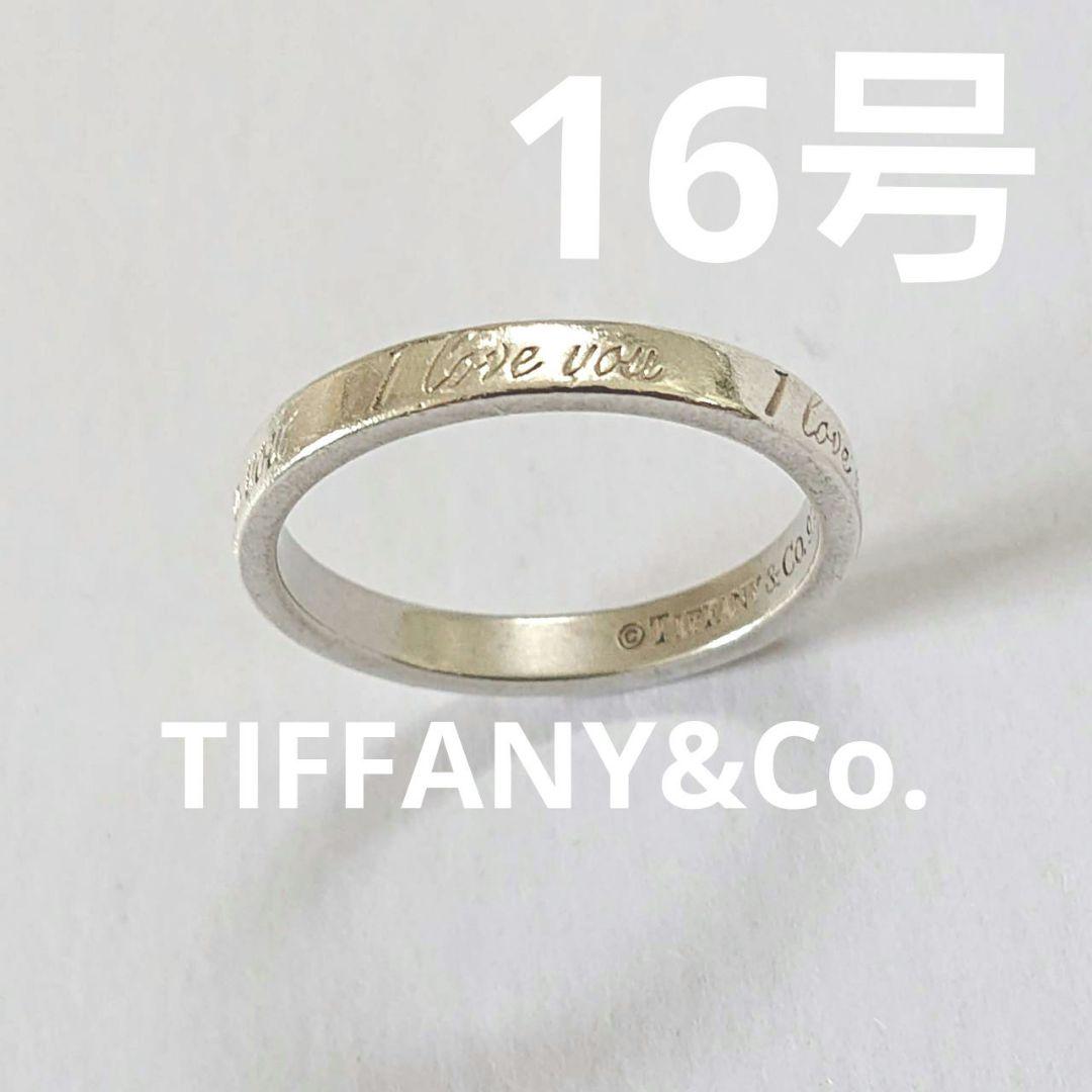 Tiffany Rings 16 T125