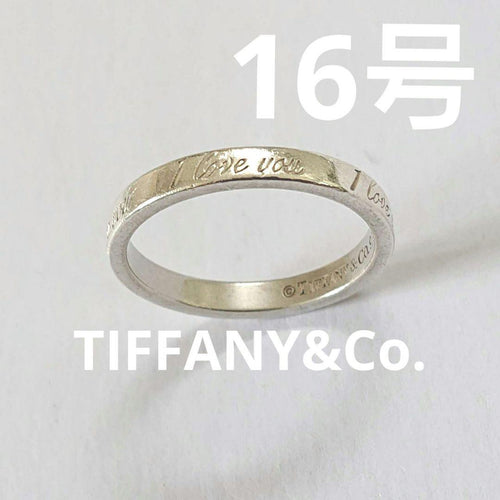 Tiffany Rings 16 T125