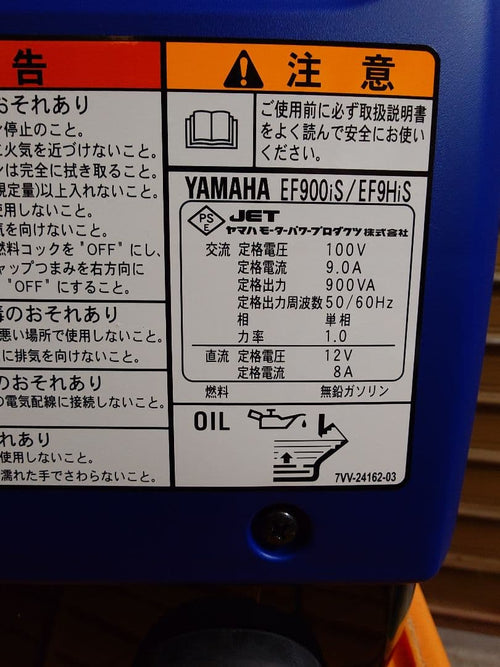 Generators Portable Power Supplies Yamaha Ef900Is