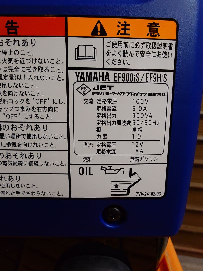 Generators Portable Power Supplies Yamaha Ef900Is