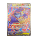 Pokemon Card Game Ex Sar 088/063