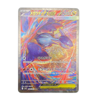 Pokemon Card Game Ex Sar 088/063