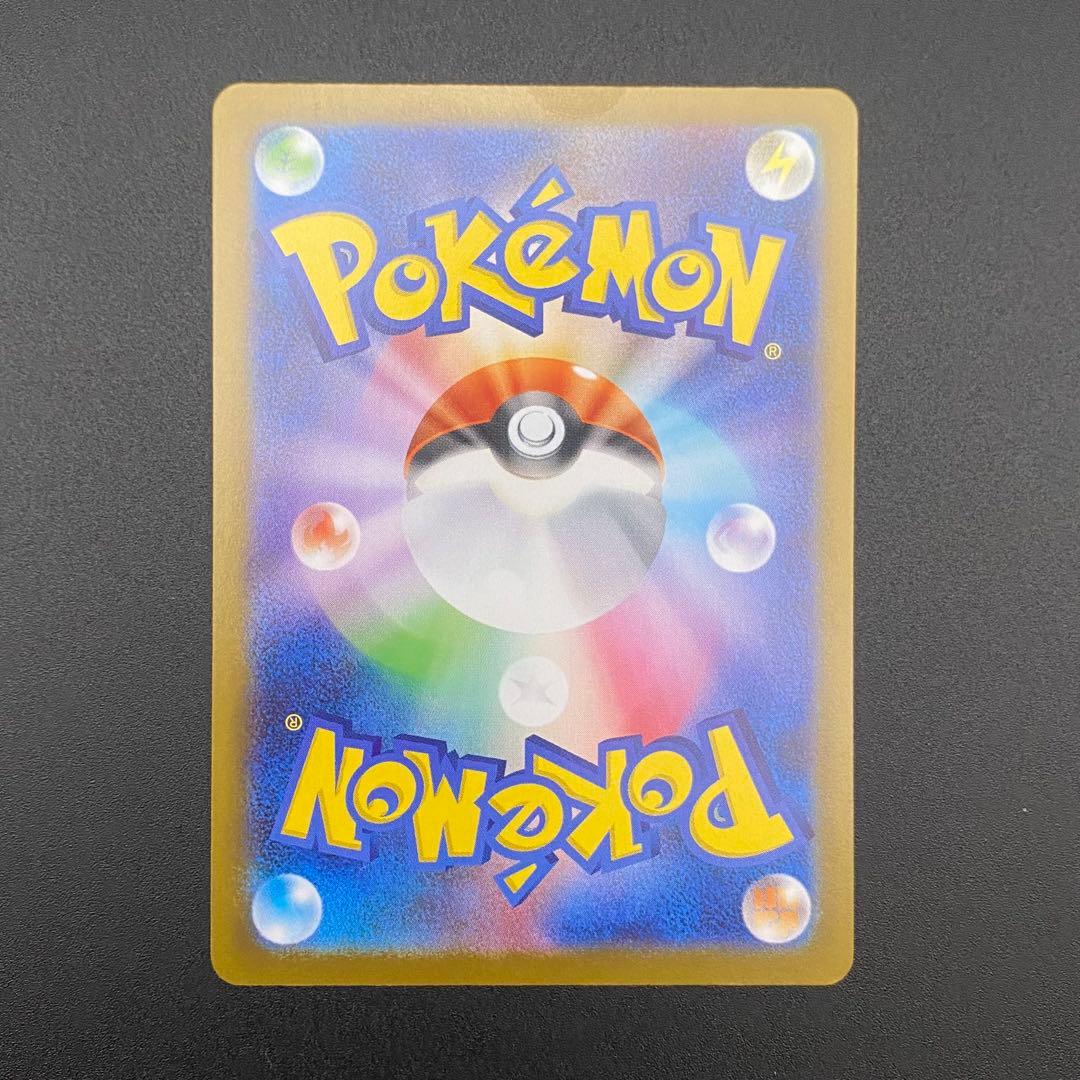 Pokemon Card Game Ex Sar 088/063