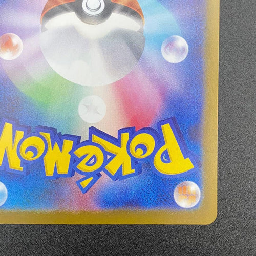 Pokemon Card Game Ex Sar 088/063