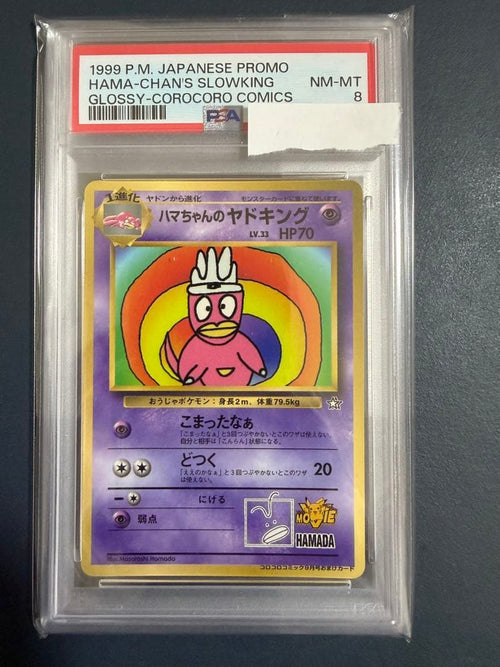 Pokemon Card Game Psa8 99