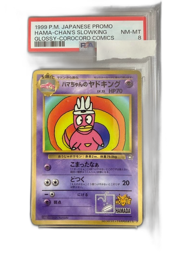 Pokemon Card Game Psa8 99