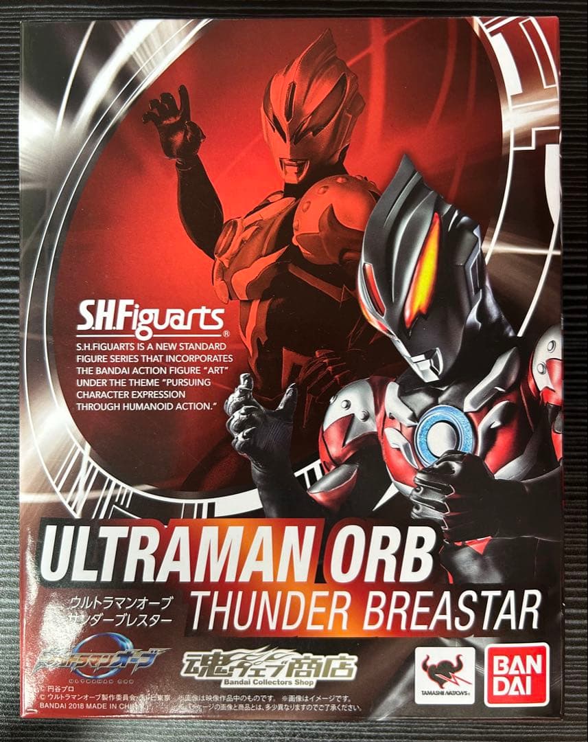 S.H.Figuarts Ultraman