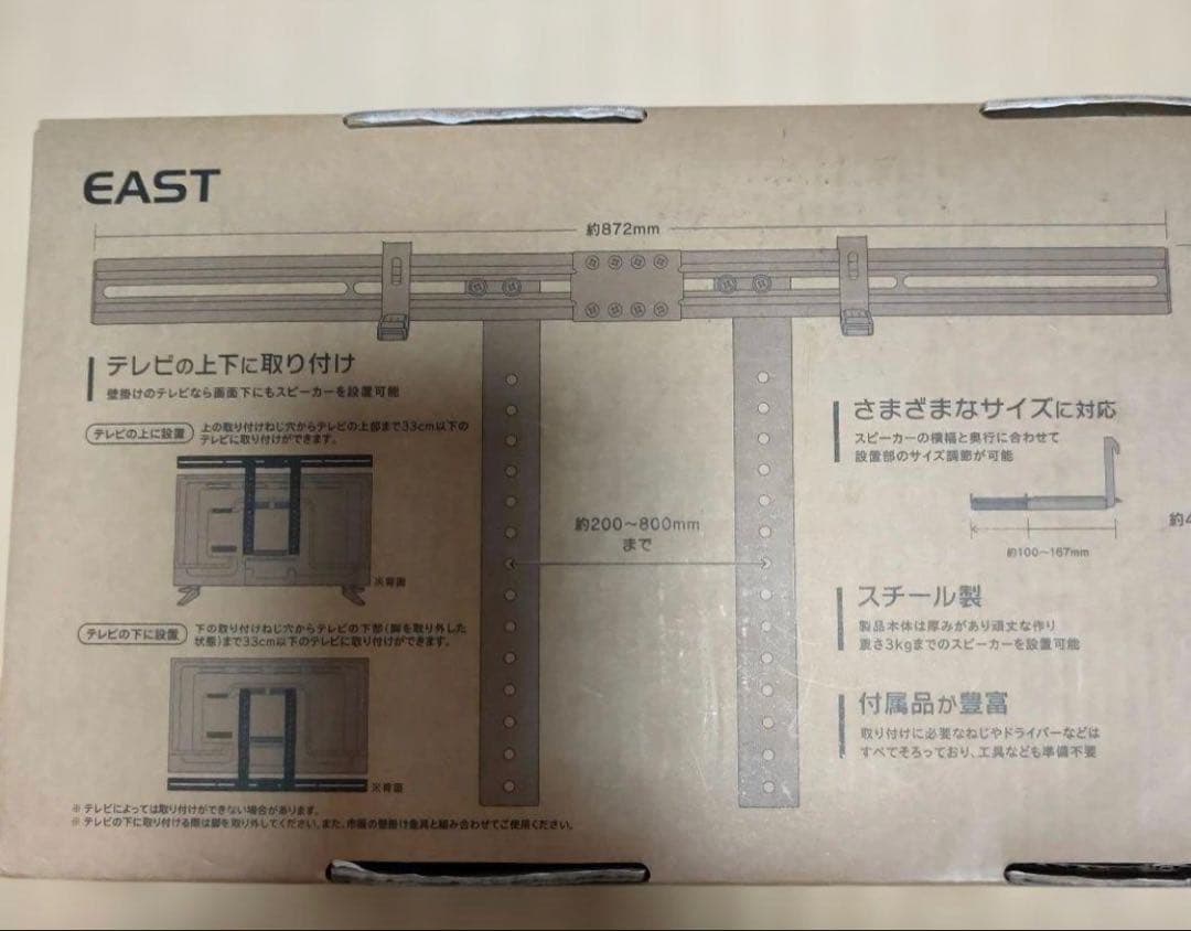 East Speaker Stands 6 Ea-Sbm3Ka