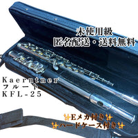 Yamaha Flutes Kearntner E Kfl-25