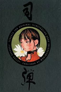 Illustrations Tsukasa Bullet Jun