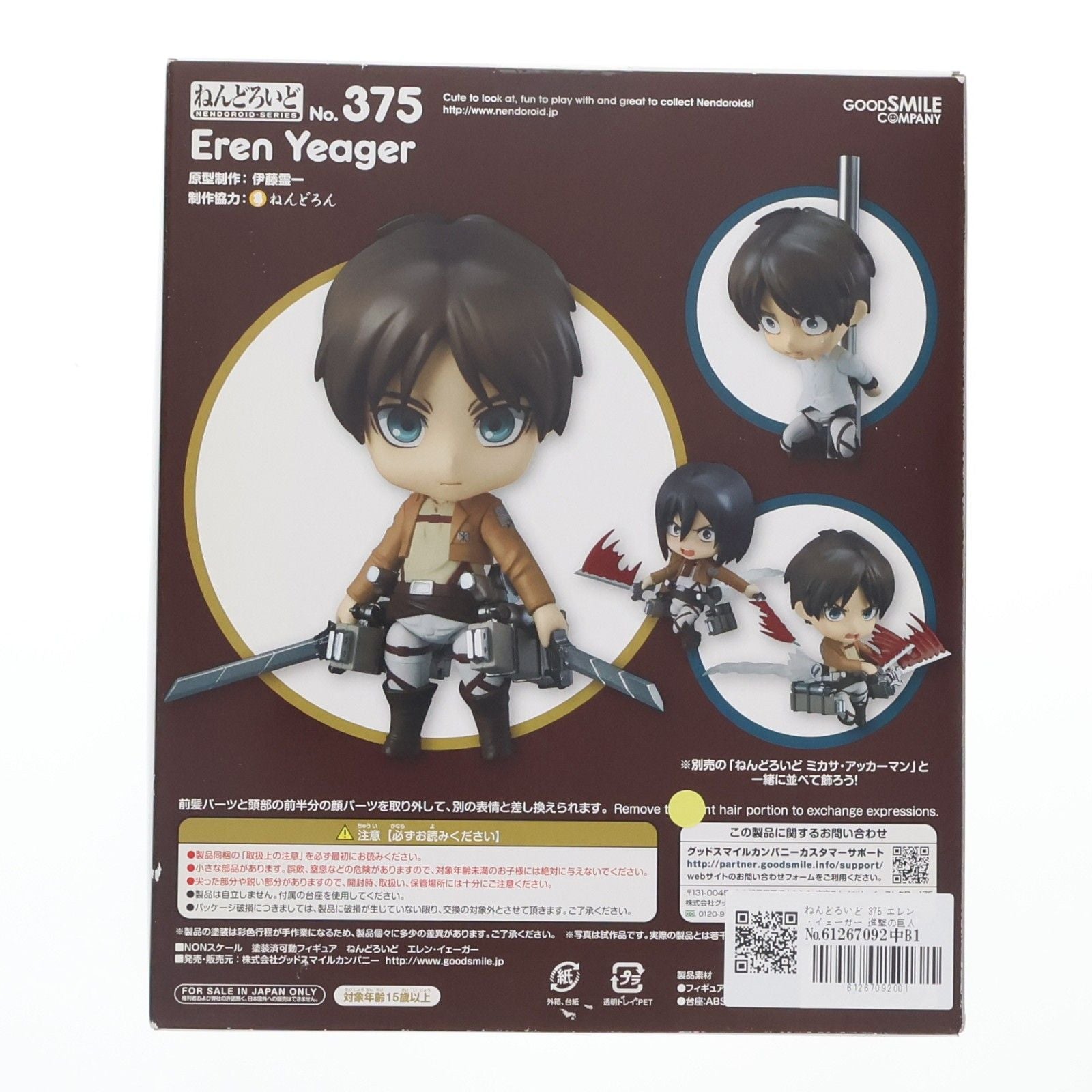 Good Smile Company Others 375