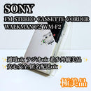 Sony Cassette Player Walkman F2 Wm-F2