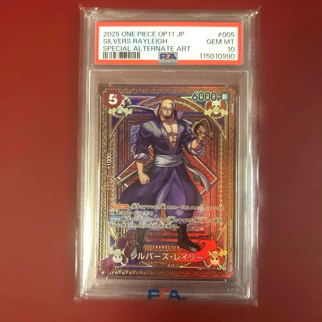 One Piece Card Game Sp Op09-005 Psa10