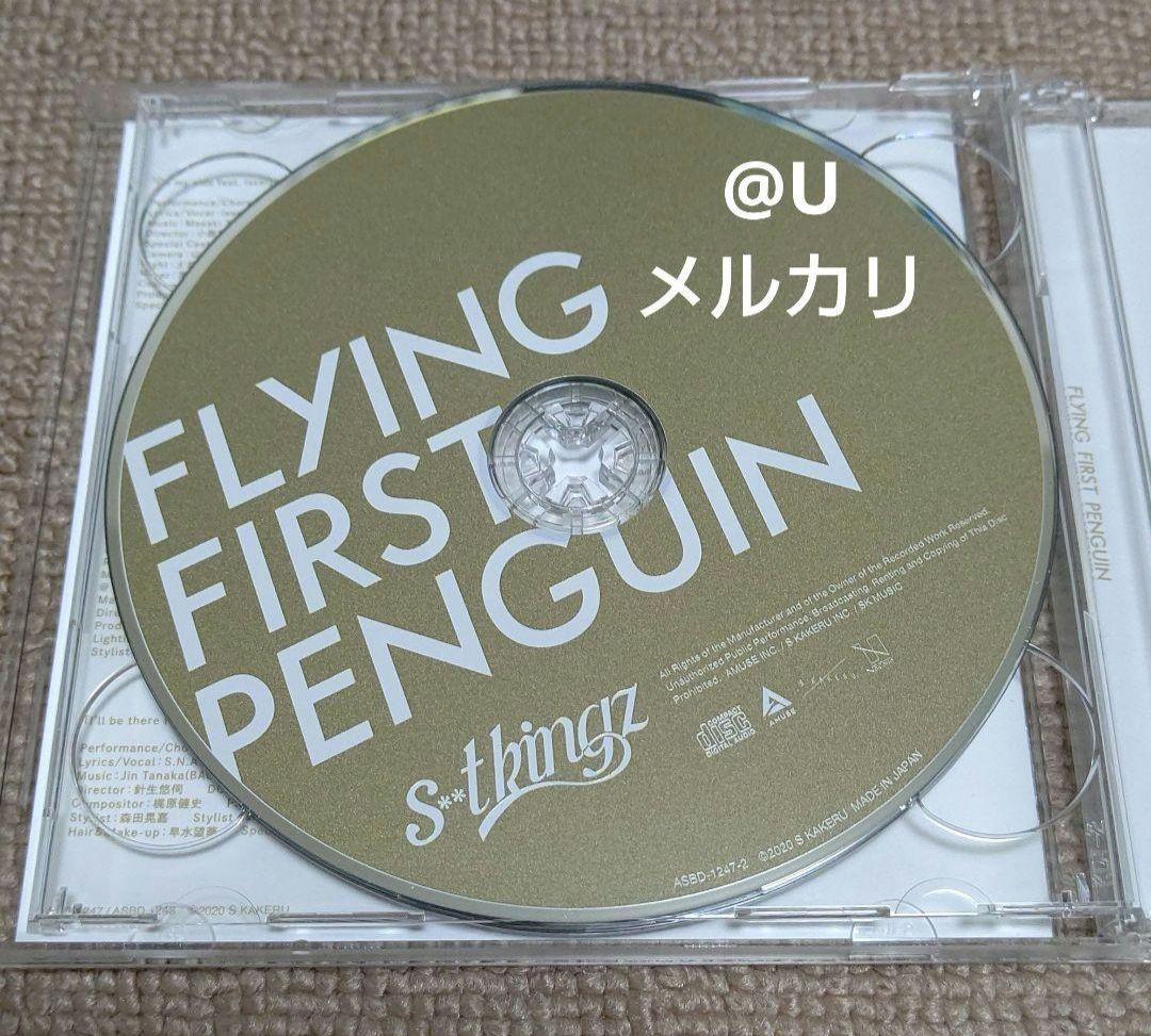 Music S**T Kingz Flying First Penguin