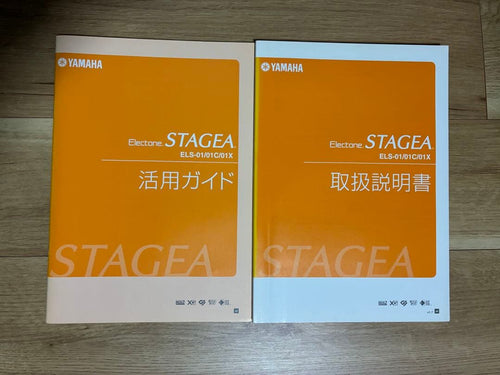 Yamaha Electronic Organs Stagea Els-01C