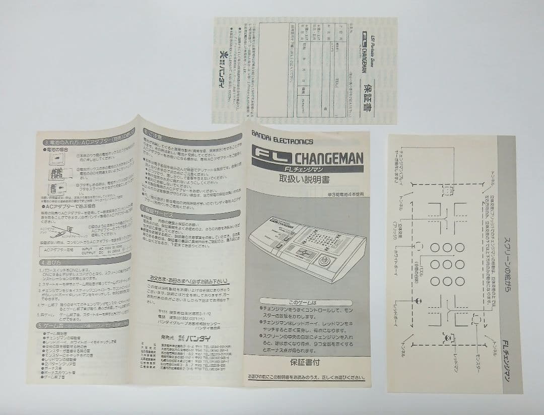 Bandai Other Fl Lsi