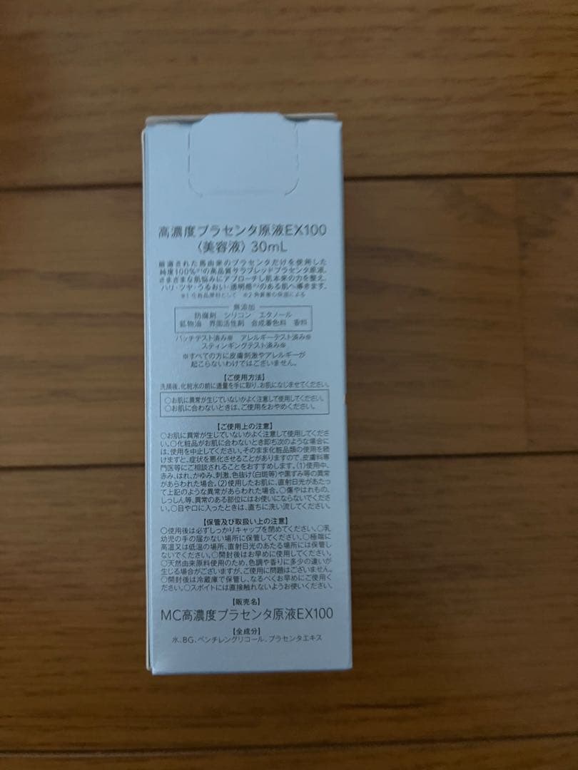 Musee Cosme Serum Ex100 30Ml