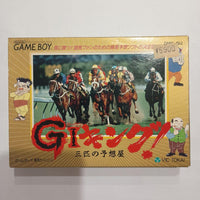 Games 1993 Gi