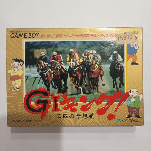 Games 1993 Gi