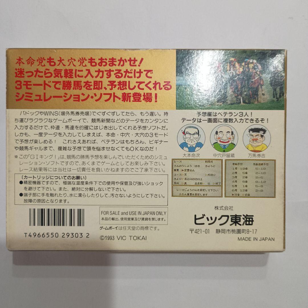 Games 1993 Gi