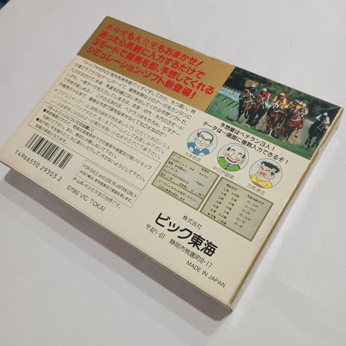 Games 1993 Gi