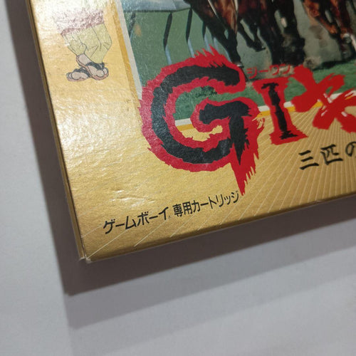 Games 1993 Gi