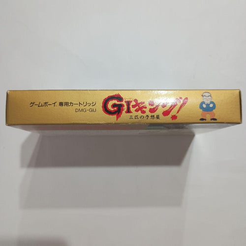 Games 1993 Gi