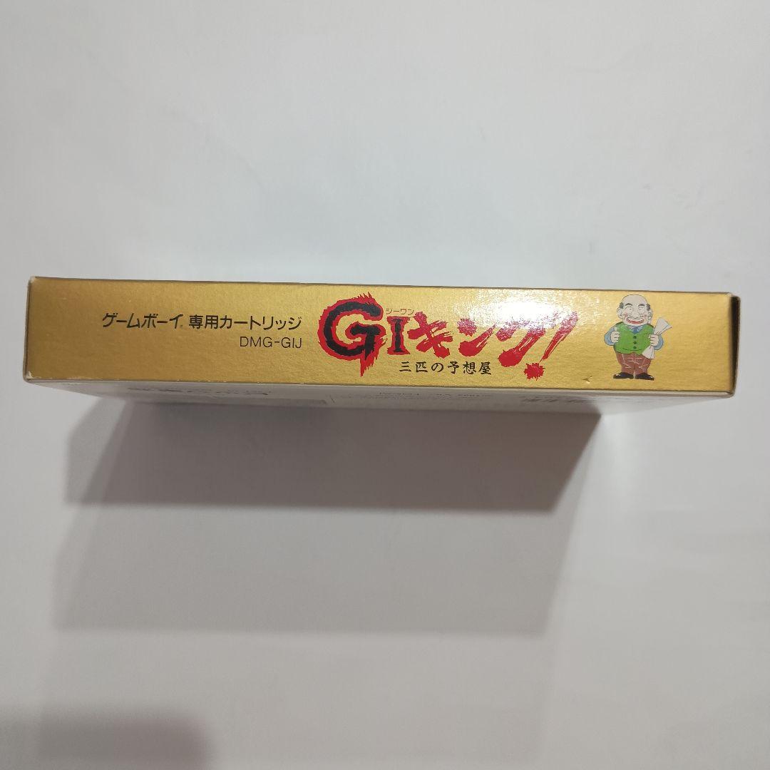 Games 1993 Gi