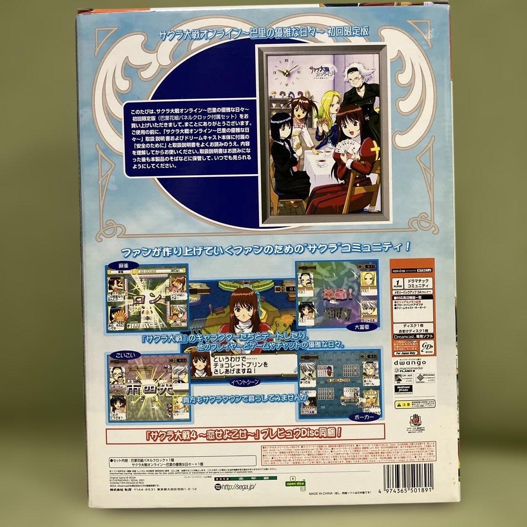 Sega Soft